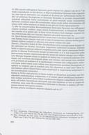 Seite 872