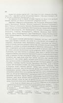 Seite 262
