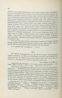 Seite 438