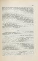 Seite 477