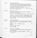 Seite 142