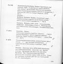 Seite 256