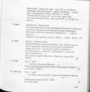 Seite 261