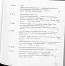 Seite 338