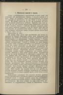 Seite 245
