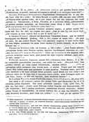Seite 387