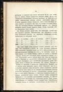 Seite 74