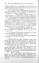 Seite 52