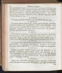 Seite 8